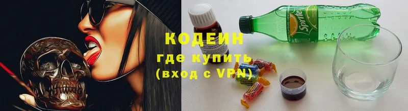 OMG вход  Демидов  shop клад  Кодеиновый сироп Lean напиток Lean (лин) 